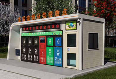 小區智能垃圾分類房人臉識別遠程監控滿溢報警